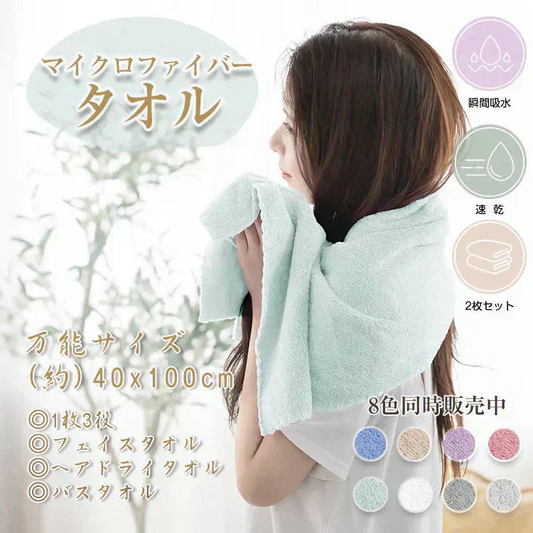 「ヘアドライタオル グリーン色・2枚セット100cm×40cm」ヘアタオル 吸水速乾 ふわふわ 髪フェイスタオル マイクロファイバー