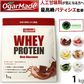 ホエイプロテイン 1kg リッチチョコレート フレーバー  プロテイン　ダイエット　アミノ酸スコア100 インフォームドチョイス　WPC　 (OgarMade) オーガーメイド