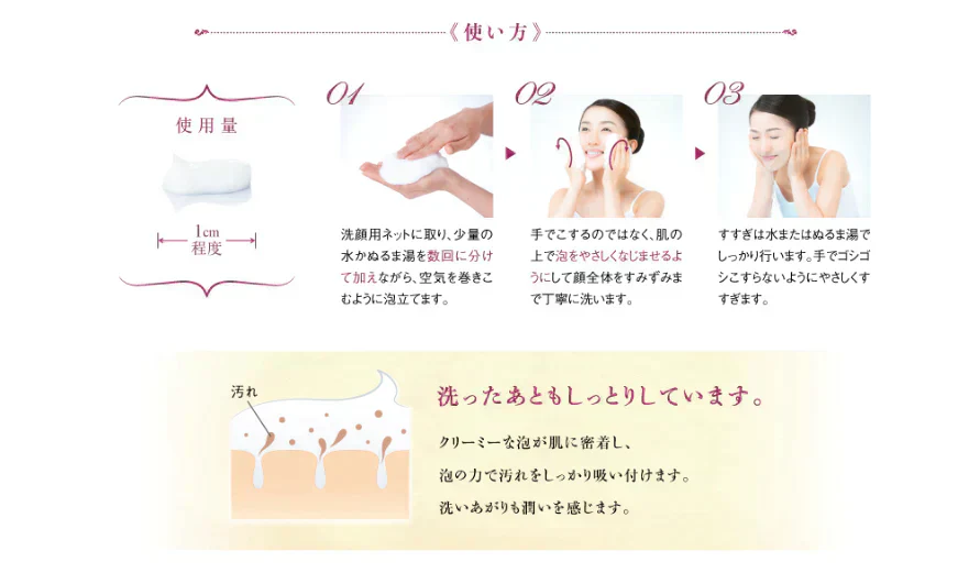 馬油プラセンタ化粧品 コウネ リッチクリーミーウォッシュ〈初回限定〉トライアルサンプルセットをプレゼント★　洗顔　保湿　潤い　乾燥　スキンケア　国産　しっとり　もっちり　ギフト