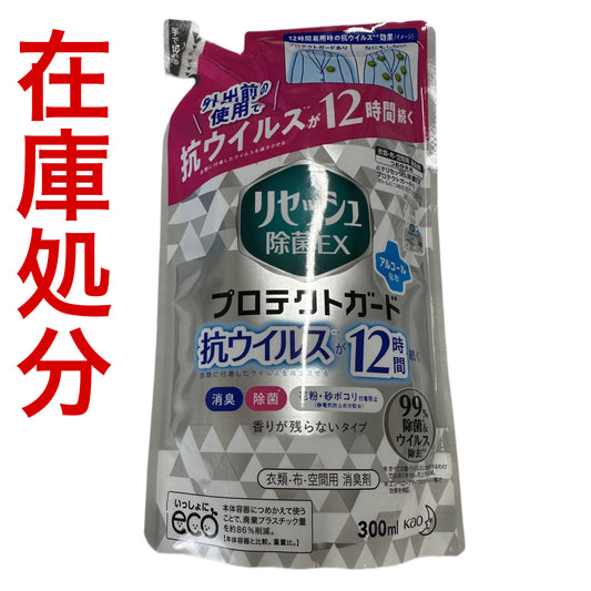リセッシュ　除菌EX アルコール配合　詰め替え　300ml x 2袋