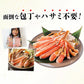 カット済み 特大 生ずわい蟹 総重量900g(正味重量600g)×3P 約6人前 生食可 かに鍋 焼き蟹 セット ずわいがに ズワイガニ お取り寄せグルメ 食品 ギフト 海鮮