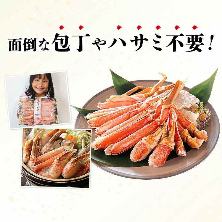 カット済み 特大 生ずわい蟹 総重量900g(正味重量600g)×3P 約6人前 生食可 かに鍋 焼き蟹 セット ずわいがに ズワイガニ お取り寄せグルメ 食品 ギフト 海鮮