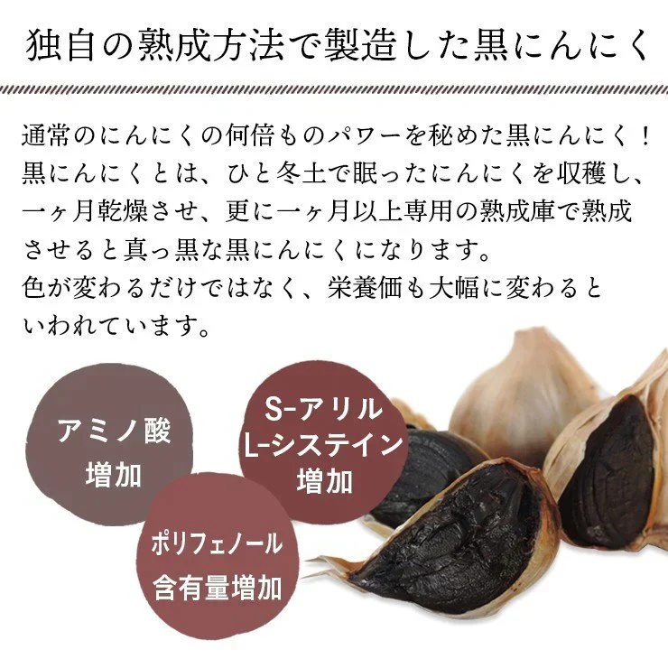 青森の黒にんにく 100g×3袋　青森県産ホワイト六片種にんにく使用