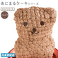 クロクマケーキ ( ショコラ味 ) 動物 くま アニマルケーキ キャラクターケーキ バースデーケーキ 誕生日 ケーキ ショコラケーキ 立体 マドレーヌ かわいい ギフト 名入れ お取り寄せスイーツ