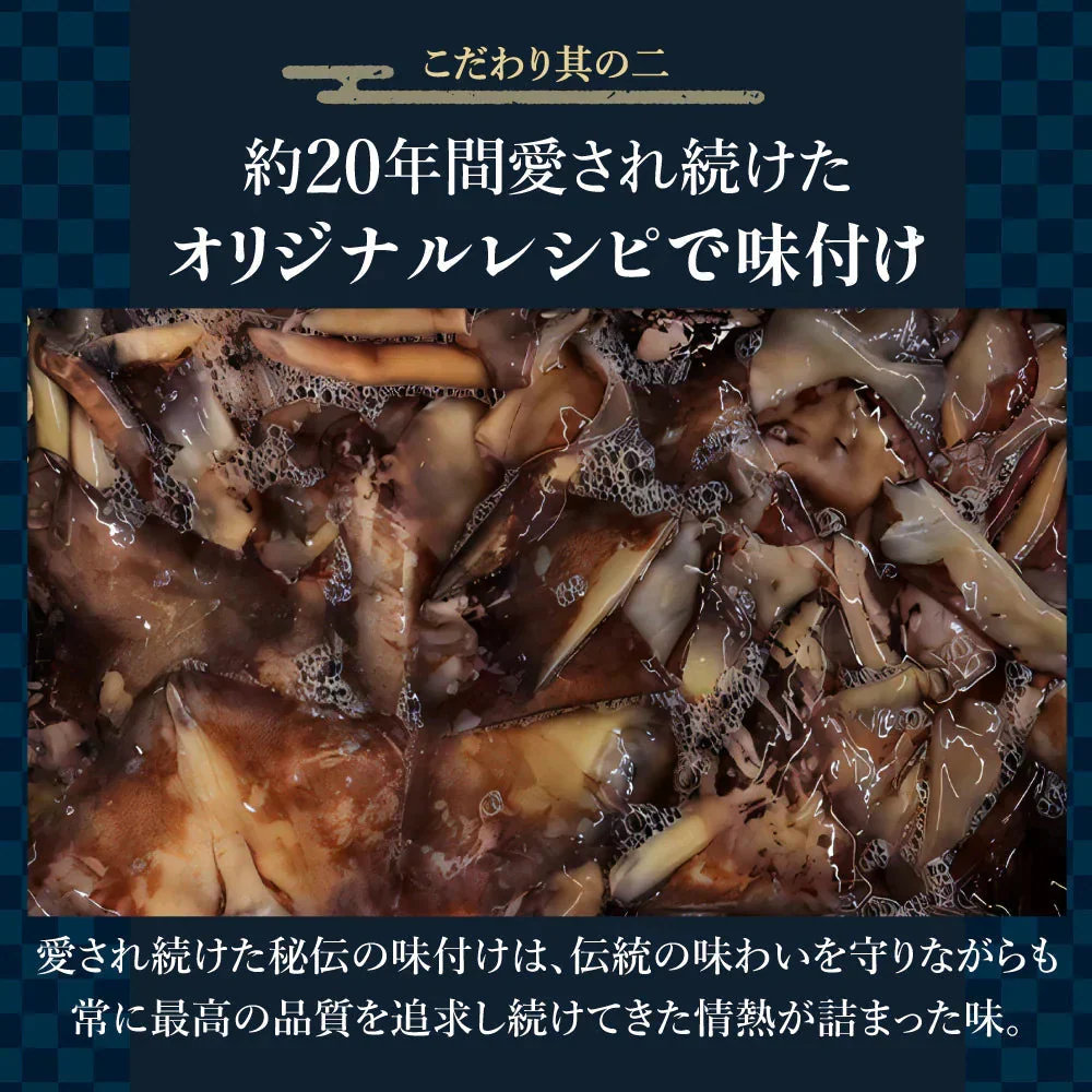 ひと手間かけた 二度焼き するめソーメン 500g 【あてめあて】
