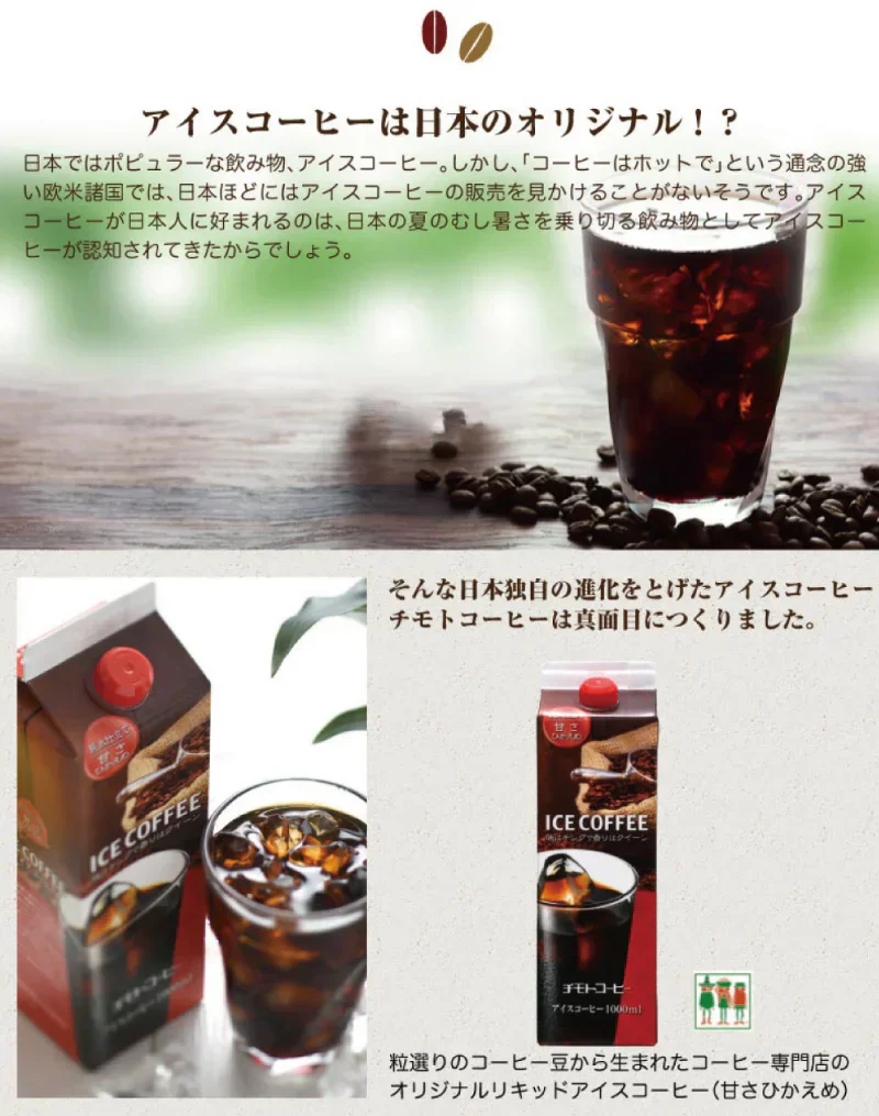 アイスコーヒー 甘さ控えめ 1L×6本【リキッドコーヒー】