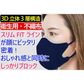 30枚入り【スリムフィット・ピンク色 】3層構造立体マスク 不織布 使い捨て 高性能 マスク 衛生 立体構造 3層 3D マスク サージカルマスク PM2.5 kf94 N95 JN95 級 マスク 男女兼用 飛沫防止 防塵 花粉症 通気 洗える 日本製 不織布4層フィルター立体 マスク 使い捨てマスク バイカラー 立体マスク インフルエンザ コロナ 衛生用品 可愛い ランキング おすすめ