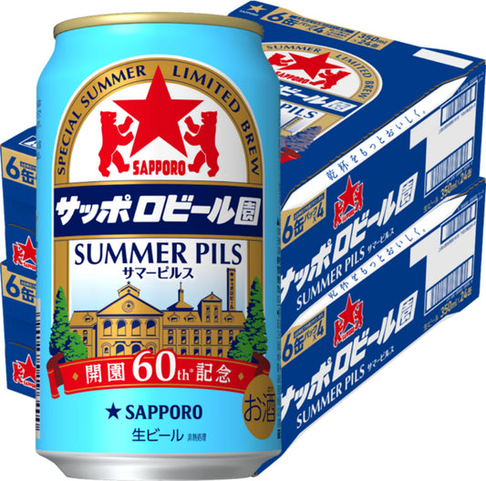 【送料無料】サッポロビール園 サマーピルス 350ml×48本