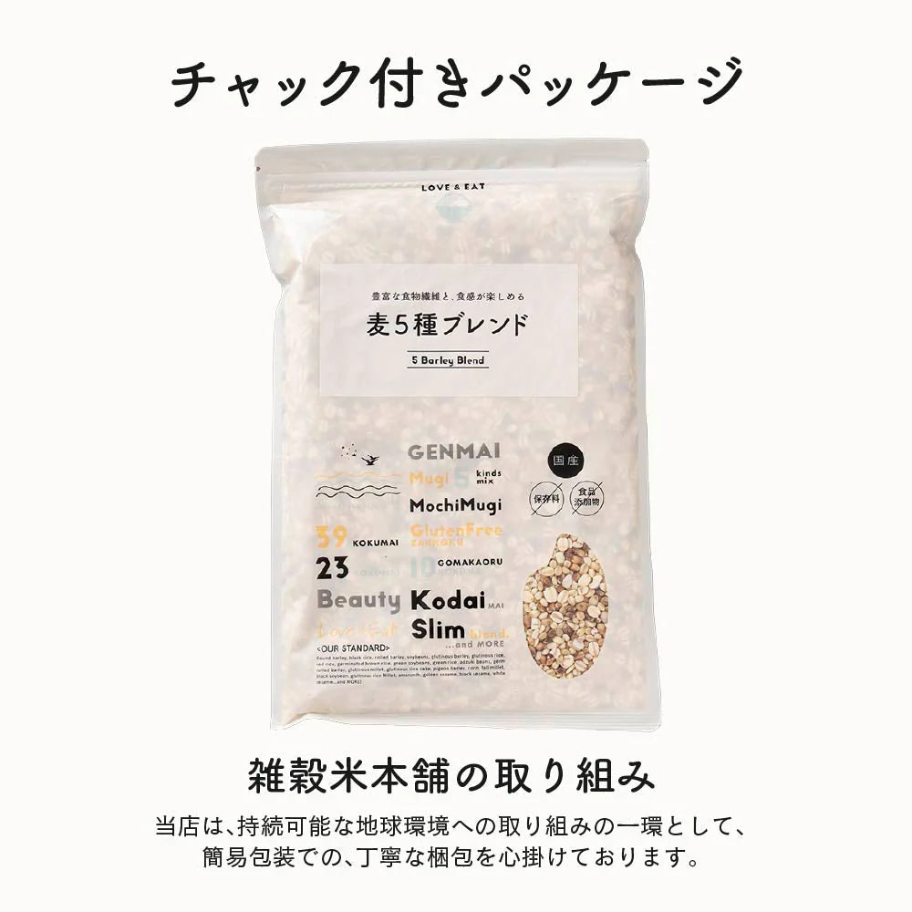 雑穀 雑穀米 国産 麦５種ブレンド 800g(400g×2袋) [丸麦/押麦/はだか麦/もち麦/はと麦] 無添加 無着色 定番サイズ  送料無料 ポスト投函