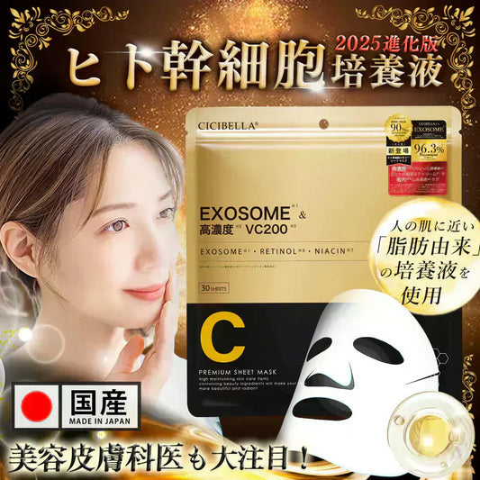 【国産パック×ヒト幹細胞】無添加 フェイスパック 2025新発売【美容液大容量】 シートマスク VC200 ヒト幹細胞 高保湿 30枚 フェイスパック フェイスマスク パック 顔パック トラブル肌 ニキビ 水分 超密着 肌キメ し cicibella 乾燥 毛穴 顔パック ツヤ トラブル肌 水分 キメ 高密着 レチノール 保湿フェイスパック アロマ美肌 ビタミンc スキンケア