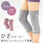 【ソフトピンク】ひざ サポーター 薄型 同色 2枚セット メッシュ関節カラーサポーターひざ用 ピンク グレー レディース メンズ