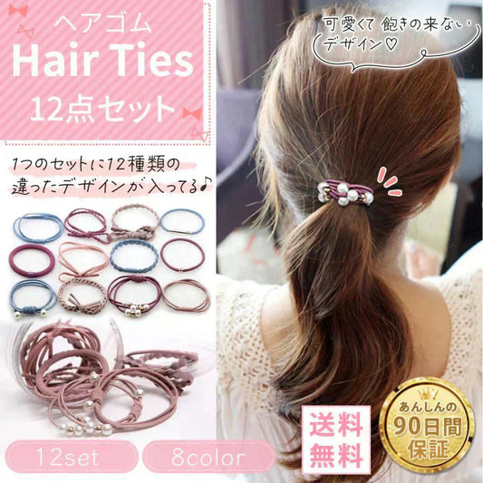 【薄色ミックス】ヘアゴム12種類セット　ヘアゴム おしゃれ セット ブランド 子供 おしゃれ 無地 シンプル