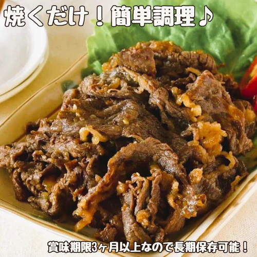 タレ漬け牛ロース1kg（国内製造）