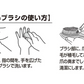 ハンドブラシジュニア　グリーン◆ 手洗いブラシ ウイルス対策 感染予防 イケモトブラシ 子ども  アウトドア レジャー キャンプ 入園 入学 ネイルブラシ ネイルケア 手洗い 爪 ブラシ 手指 ツメ 間 清潔 作業 油落とし 習字 書道 爪の間 身だしなみ