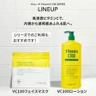 【2個セット】 ビタミンC100 ディープモイスト ローション VitaminC100 VC100 Make.iN 大容量 1000mL 毛穴 うるおい 保湿 紫外線対策 化粧水 PB