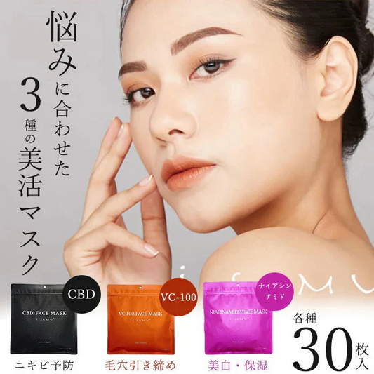 【90枚入り】各30枚 i-samu シートマスク フェイスパック大容量 90枚入 CBD VC-100 ビタミンC ナイアシンアミド CBD