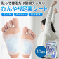 【ダイエットにも効果的！一日頑張った足へ】足裏ＣＯＯＬ樹液シート 足裏 冷却 膝 樹液シート 立ち仕事 デトックス スポーツ 疲労軽減 疲労回復 ダイエット 凝り 痛み むくみ 浮腫み ひんやり メントール 冷感 吸熱 保湿 ひざ ふくらはぎ マイナスイオン 日本製