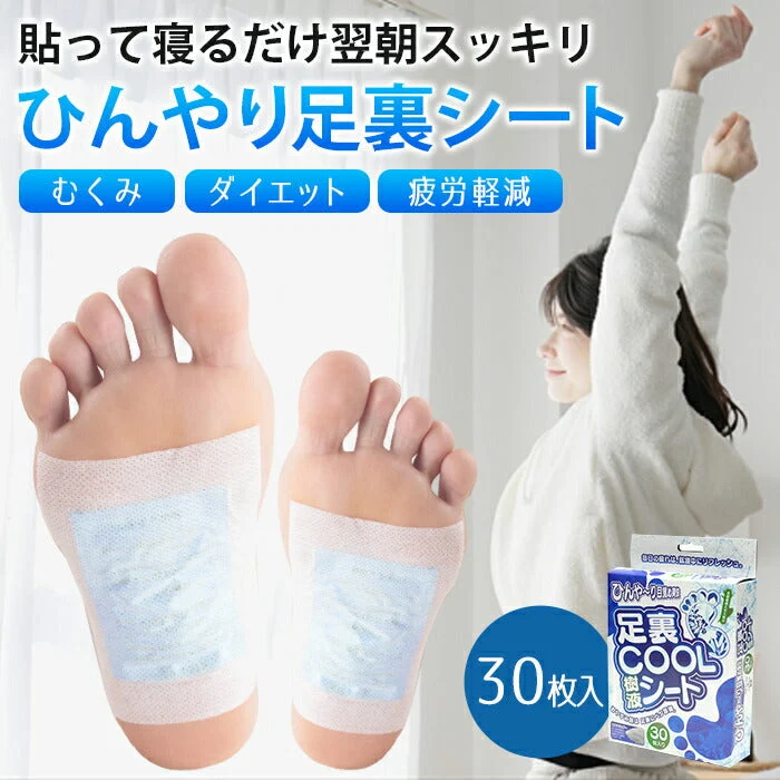 【ダイエットにも効果的！一日頑張った足へ】足裏ＣＯＯＬ樹液シート 足裏 冷却 膝 樹液シート 立ち仕事 デトックス スポーツ 疲労軽減 疲労回復 ダイエット 凝り 痛み むくみ 浮腫み ひんやり メントール 冷感 吸熱 保湿 ひざ ふくらはぎ マイナスイオン 日本製