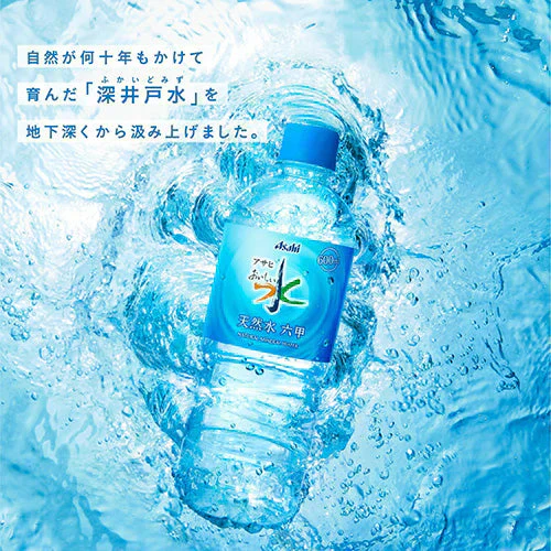 アサヒ おいしい水 六甲 天然水 600mlPET 24本×2箱（計48本）水 ミネラルウォーター
