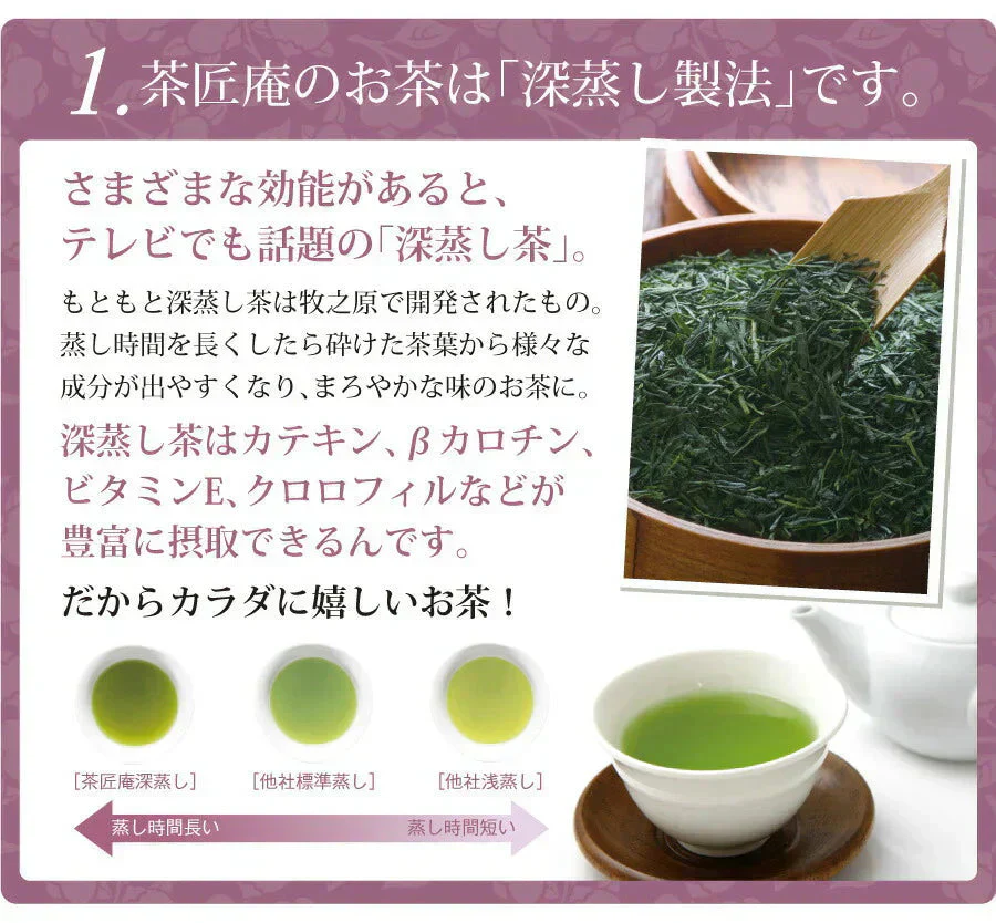【2個セット】日本橋いなば園 静岡県産 高級深蒸し茶 たくみ 100g メール便 送料無料