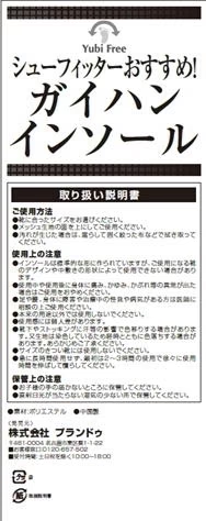 ガイハンインソール ・Mサイズ【外反母趾専用　インソール　ユビフリー　根本から補整　長時間　旅行　理想のアーチ　シューフィッター　足の専門家】中敷き 腰痛 骨盤 姿勢 衝撃吸収 腰らくインソール 骨格補正 衝撃吸収 アーチ アーチサポート 高反発 ハニカムゲル 姿勢矯正 靴脱げ防止 グッズ おすすめ 通販 人気