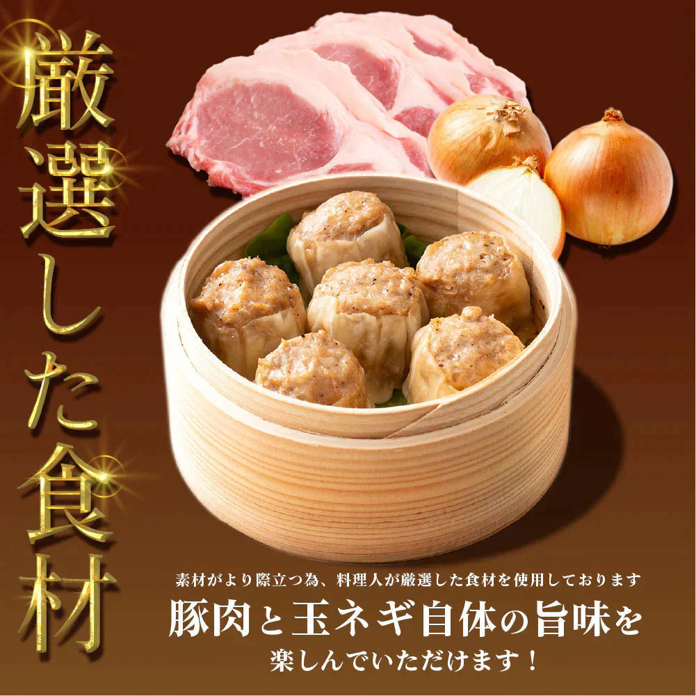 【冷凍便】業務用 焼売 30個入り(10個入り×3袋)　冷凍 冷凍焼売 シューマイ グルメ 食品 惣菜 点心 中華料理 弁当 おかず おつまみ