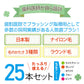 歯ブラシ Ci701（MHややかため）25本【メール便送料無料】