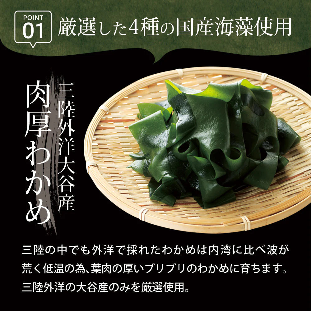 日本橋いなば園 国産海藻サラダ 30g ネコポス メール便送料無料