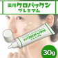 【薬用 クロパックン プレミアム30g】医薬部外品 しみ ピーリング 吸着パック 集中ケア 化粧品 黒ずみ メラニン 肌荒れ にきび 簡単10分ケア 塗るだけの集中ケア しみ そばかす シミ ケア くすみ 黒ずみ 薬用 ピーリング 吸着 シワ 肌荒れ対策 薬用 美白 パック 美容 美容液 日本製 しわ 小じわ 美白 白肌 そばかす メラニン 日本製