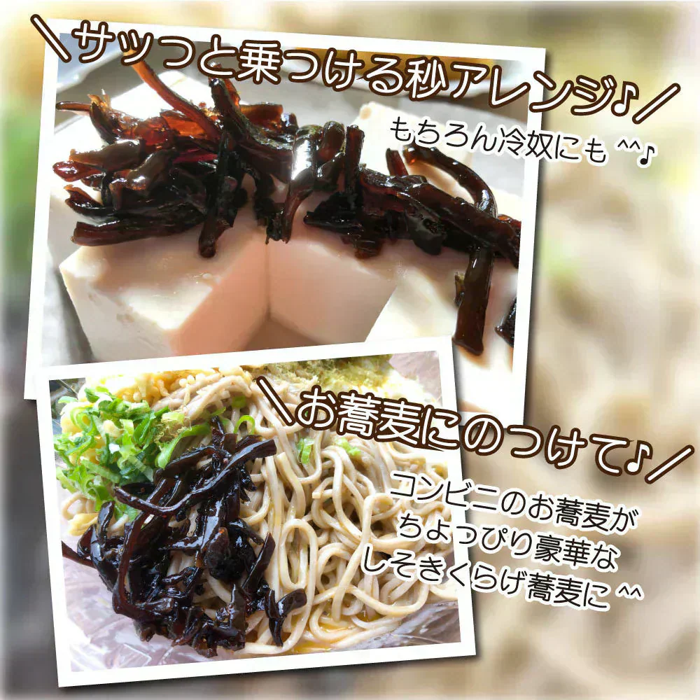 ご飯のお供 しそきくらげ 【90g×4袋 360g】／ご飯のおとも おかず しそ きくらげ 佃煮 朝のおかず おつまみ おにぎりの具 ご飯のお供 ご飯のおとも ごはんのおとも