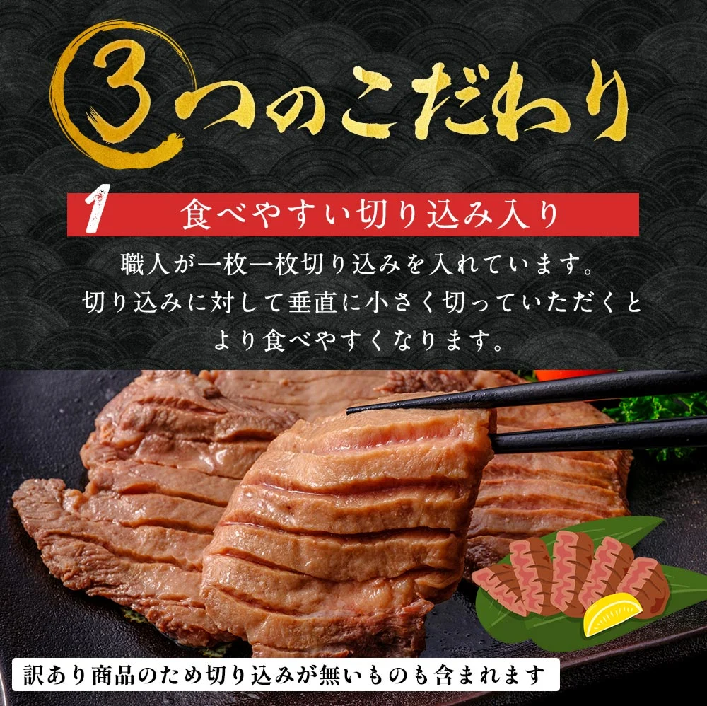 牛タン 熟成 厚切り 牛たん こだわりの仙台仕様 たっぷり1ｋｇ食べ放題 500g×2パック 20～24枚入 約10人前 送料無料 仙台名物 スライス 贈答用 敬老の日 母の日 父の日 お祝い お歳暮 お中元 プレゼント BBQ バーベキュー セット 宮城 焼肉訳あり 牛タン 1kg 500g×2 厚切り 切り落とし 赤身 形不揃い 熟成仕込み 牛たん 仙台 名物 スライス バーベキュー 肉 BBQ 宮城 タン中 タン先 1キロ お取り寄せグルメ 在庫処分 焼肉 プレゼント 業務用