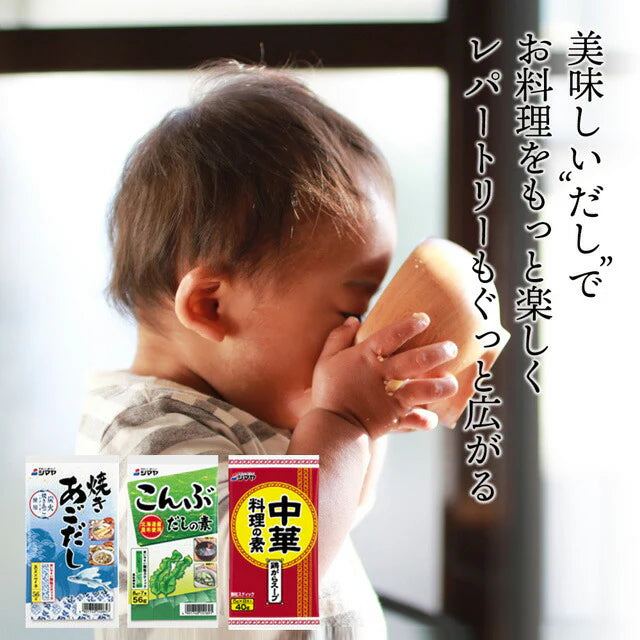 【販売終了】中華だし＆昆布だし各１袋！
