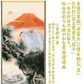 開運掛軸 【吉祥初夢満願図】 小倉錦雲筆 [ 収納箱 10年保証 受注生産 品質保証付き 七福神 紅白 慶祝 床の間 和風 掛け軸 日本製 開運掛軸 名画 縁起物 プレゼント 画寸 金運 送料無料 ]