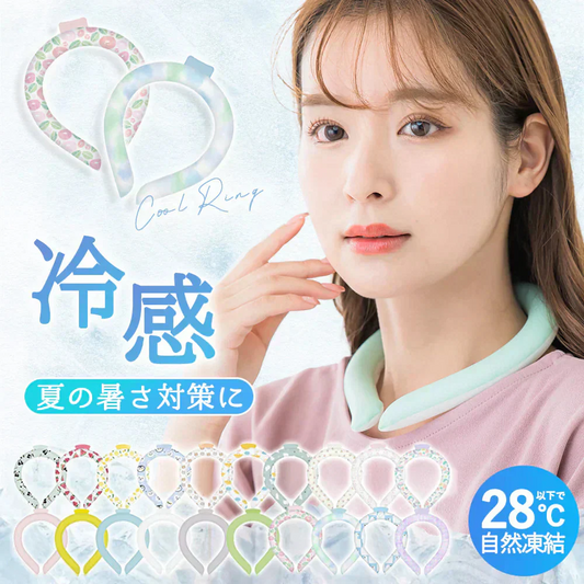 ＼2本 Sサイズ 色がランダム出荷／冷感リング ネッククーラー クールリング アイスネックリング クールネック リング ひんやりグッズ 子供 男女兼用 暑さ対策  ひんやり 冷感グッズ 28℃自然凍結 保冷 冷感グッズ 室外作業 花火大会 保冷剤 首 冷却 瞬間冷感 リング 熱中症対策