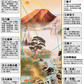 開運掛軸 【開運万全図】 山本祥園筆 [ 収納箱 品質保証付き 開運掛軸 縁起 ご利益 七福神 九頭馬 松竹梅 10年保証 受注生産 床の間 和風 掛け軸 日本製 名画 縁起物 プレゼント 画寸 送料無料 ]