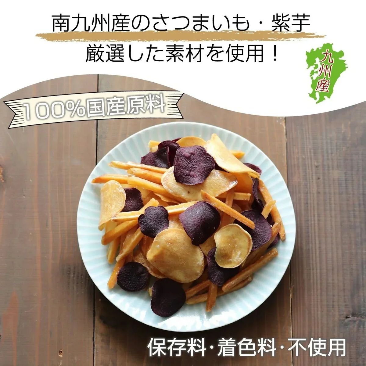 【500g】 3種類の芋チップス 野菜チップス いもけんぴ 芋スナック ベジタブルチップス ベジチップス さつまいもチップス お菓子 スナック菓子 駄菓子 ドライフルーツ