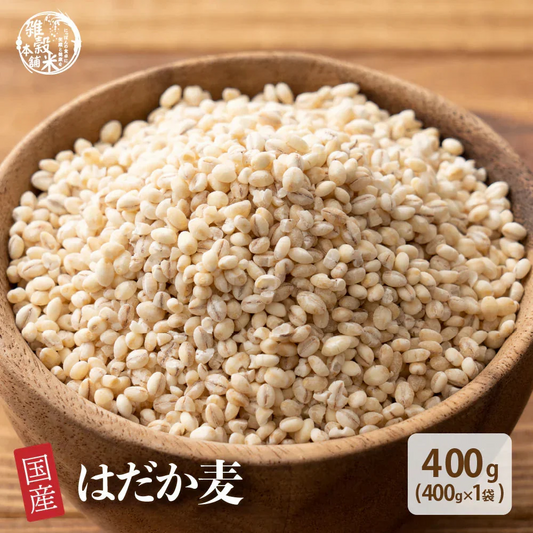 雑穀 雑穀米 国産 はだか麦 400g