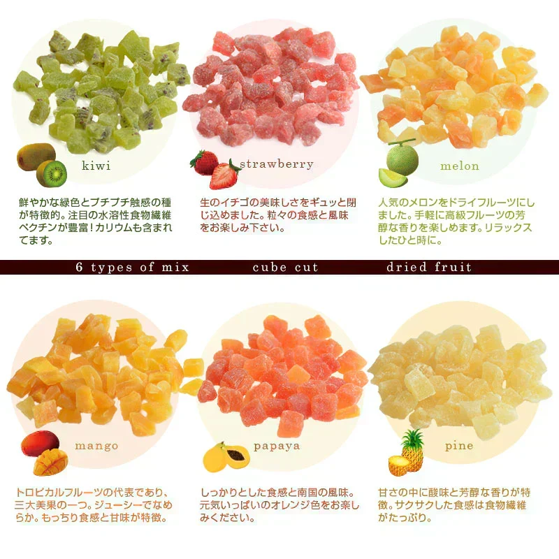 ＜旅する6種のごろごろフルーツキューブ＞ 大容量400g ドライフルーツ