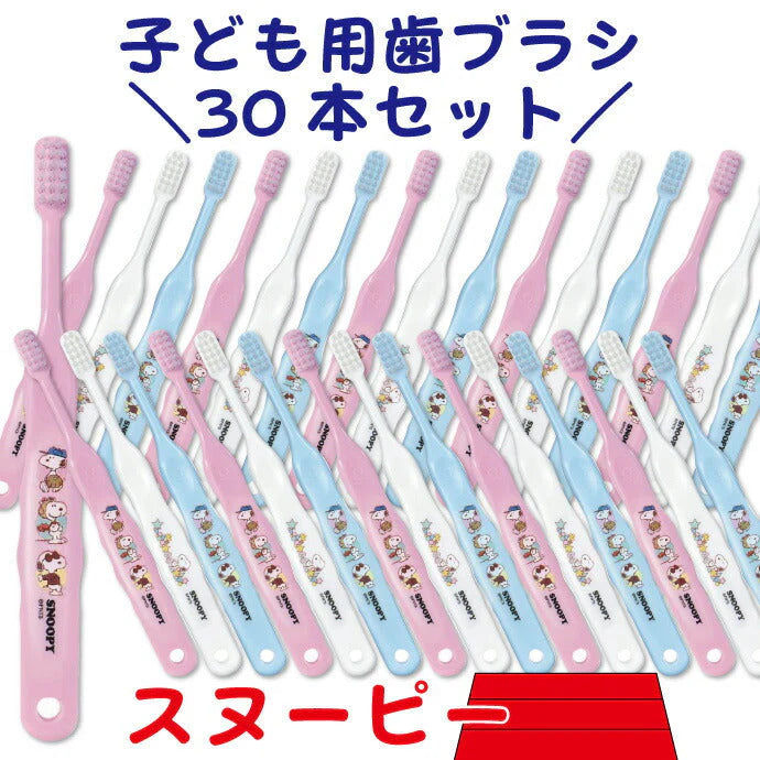 Ci 503 スヌーピー 3色アソート Sやわらかめ 30本入【Ciメディカル 歯ブラシ】