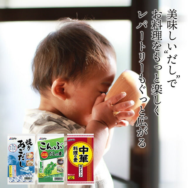 昆布だし２袋！