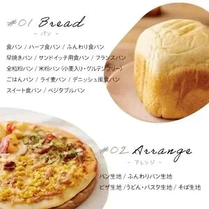 【カートアップNG】コンパクトホームベーカリー IBM-010-C サンドベージュ　パン　餅　パスタ　甘酒　食パン　サンドイッチ　節約　おいしい