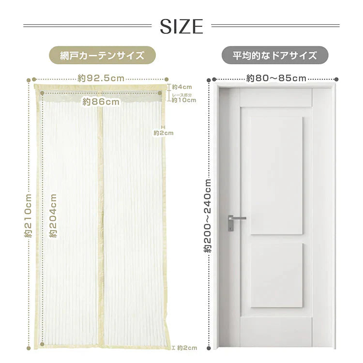 網戸カーテン 「ブラウン」 マグネット式 磁石 玄関カーテン 玄関網戸 勝手口用 出入り 通風 蚊 虫除け シャットアウト 部屋 リビング エコ 夏 作業 猛暑 簡単設置
