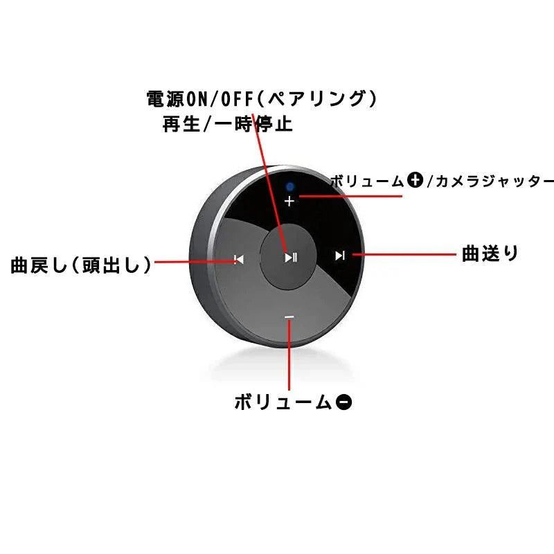 メディアボタンマルチメディアリモコン Bluetooth 音楽の再生/停止 自撮りシャッター機能付き 超軽量 Blutoothボタン 側面にアルミ素材 通話ボタン w261A(シルバー)