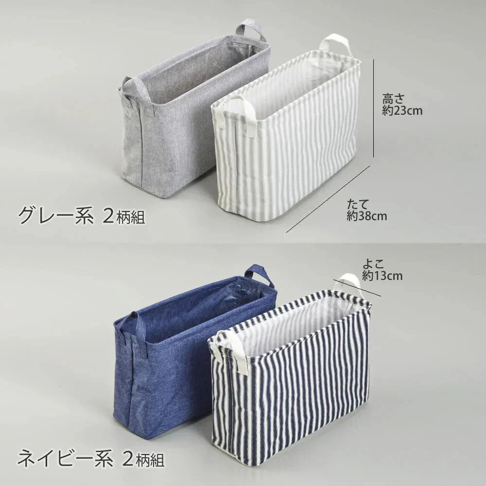 スタイルコンテナ パケティ スリム（2柄組）ネイビー系◆ 収納ボックス 撥水加工 おしゃれ 持ち手付 折りたたみ ストック 整理 北欧 収納かご 収納ケース コンパクト カラーボックス 収納 取っ手付き スリム おもちゃ箱 雑貨 収納雑貨 押し入れ収納 新生活応援