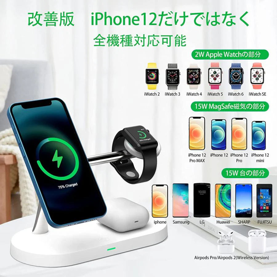 ワイヤレス充電器 5in1 ワイヤレス 充電器 3in1 最新版 iphone 急速充電 Qi対応 置くだけ 15W 充電スタンド iphone多機種対応Androidシリーズ/Type-Cシリー w230B(ホワイト)