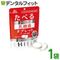 森永 たべるシールドﾞ乳酸菌タブレット ヨーグルト風味 33g/袋【メール便送料無料】