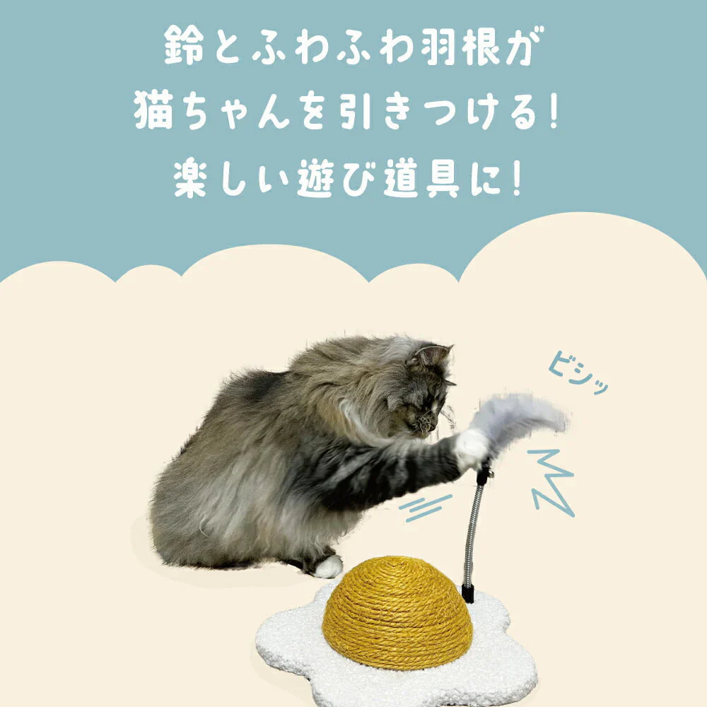 ねこの爪とぎ　目玉焼き◆ 猫 ネコ ねこ にゃんこ 猫用品 ペット ぺっと グッズ 小物 丈夫 つめとぎ 爪とぎ 爪研ぎ 麻 天然 ジュート 麻ひも 麻紐 羽根つき おもちゃ付き  お洒落 おしゃれ オシャレ 可愛い かわいい カワイイ 猫の日