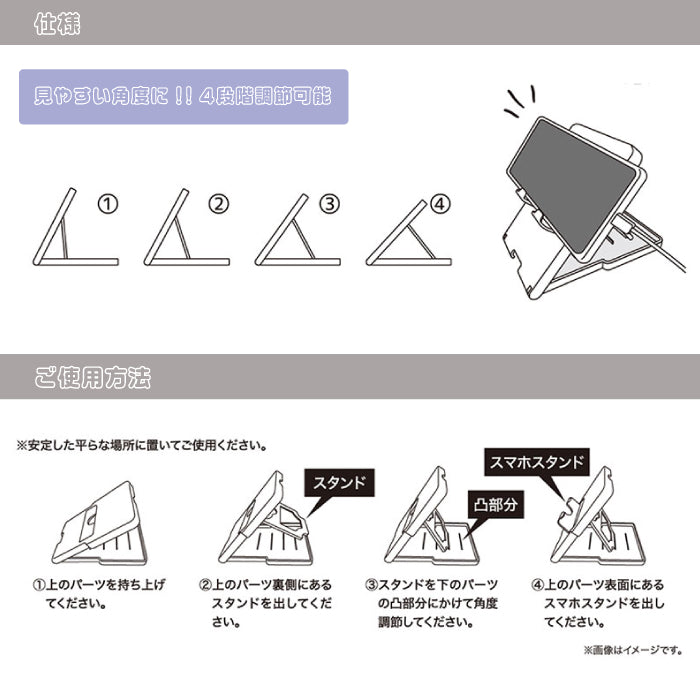 サンクレスト ポケットモンスター スマートフォンスタンド 【パモ＆パピモッチ】 ポケモン スマホ 充電 Pokemon 折りたたみ式