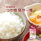 無洗米 米 宮城県産 つや姫 胚芽一番 5kg 令和5年産 新米 お米 白米 おくさま印 国産 食品 ギフト 引っ越し 挨拶 出産 内祝い 母の日 父の日 お中元 お歳暮 結婚 快気 還暦 香典返し お年賀 送料無料