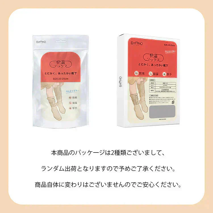 【ハイソックスタイプ×ベージュ】暖かい あったか靴下 ハイソックス 快温ソックス 厚手 ルームソックス あったか レディース 防寒 保温【カウシェファーム収穫対象商品】